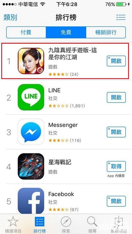《九阴》手游明日迎iOS首部资料片 百人群战时代来临