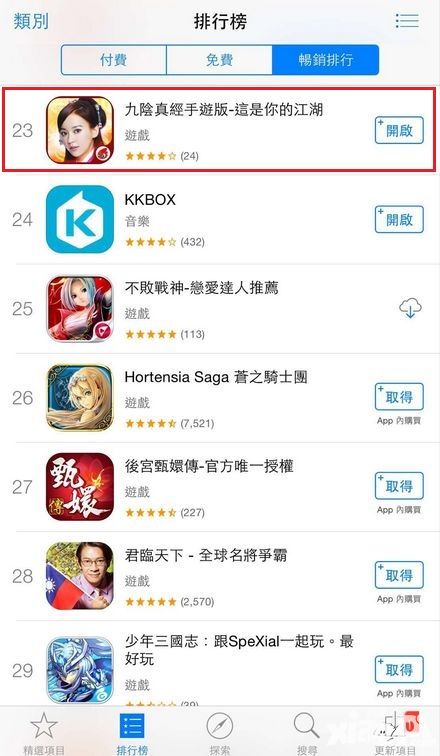 《九阴》手游明日迎iOS首部资料片 百人群战时代来临