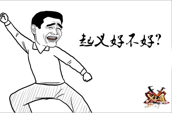 x三国神秘新将
