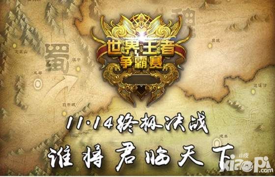 君临天下手游