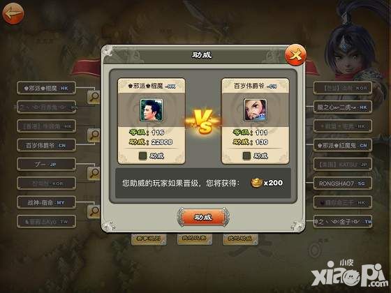 君临天下武将