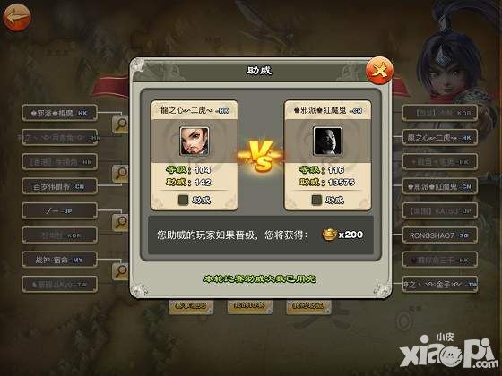 君临天下武将