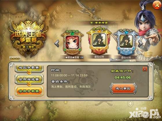 君临天下兵种