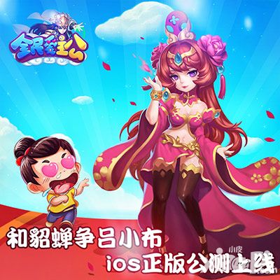 全民爱主公公测