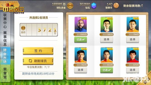 中超风云系统