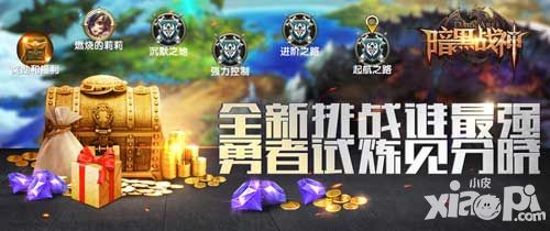 暗黑战神手游