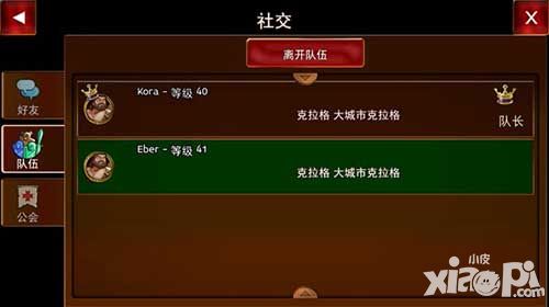 神秘传奇组队