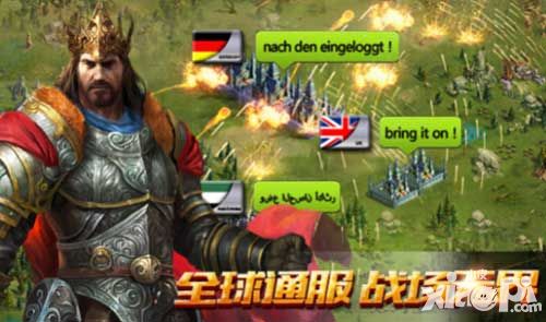 诸王战歌手游