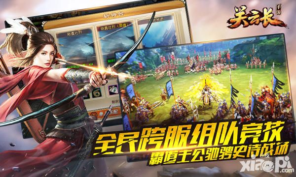 关云长手游