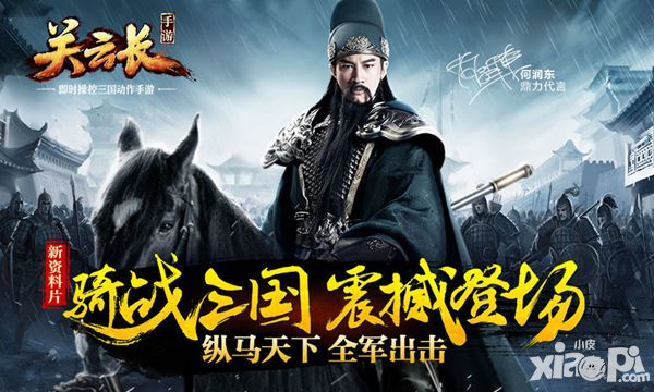 关云长手游