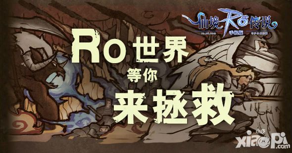 仙境传说ro守护永恒的爱手游