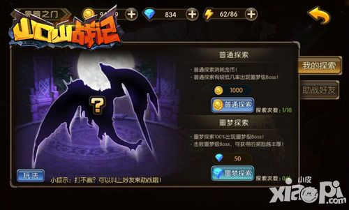 山口山战记介绍