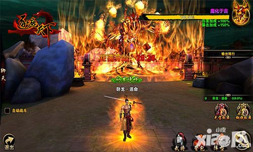 逐鹿天下boss