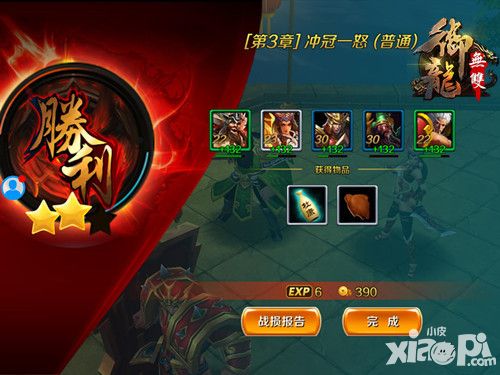 御龙无双铜钱来源