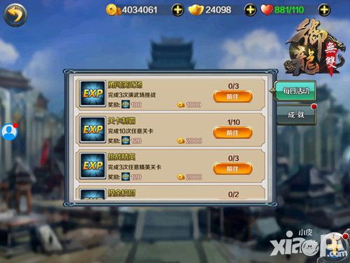 御龙无双铜钱来源