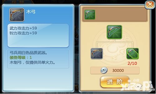 小小三国志武将实力