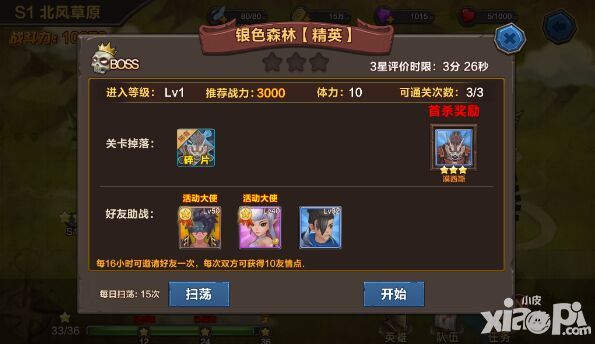 超神大陆玩法