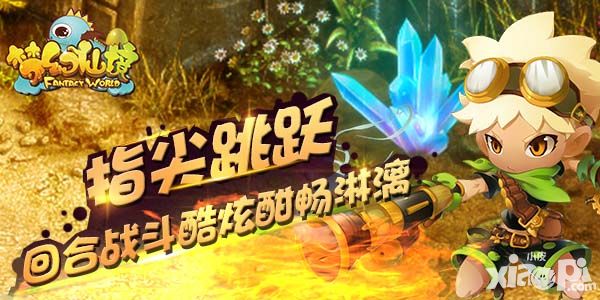 梦幻仙境内测