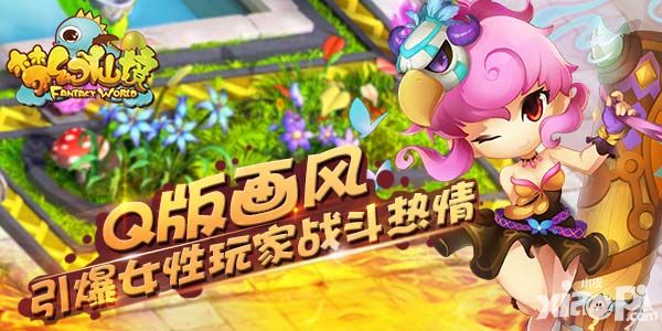 梦幻仙境内测