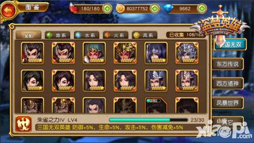盗梦英雄玩法