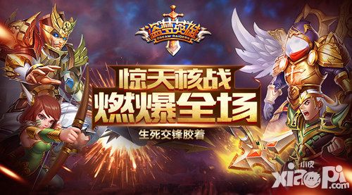 盗梦英雄玩法