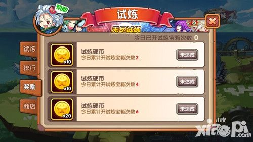 口袋联盟试炼攻略