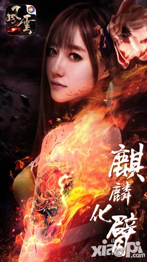 风云ios
