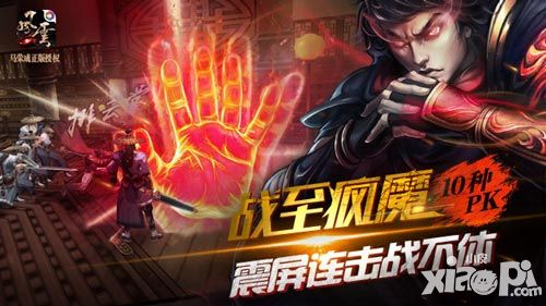 风云玩法
