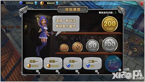 女王号令酒馆