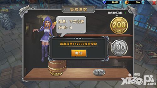 女王号令经验酒馆