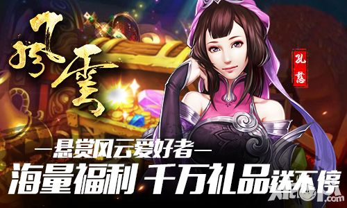 风云测试