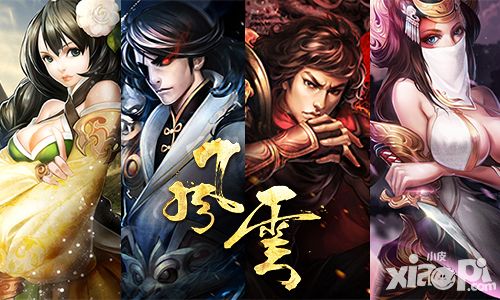 风云测试