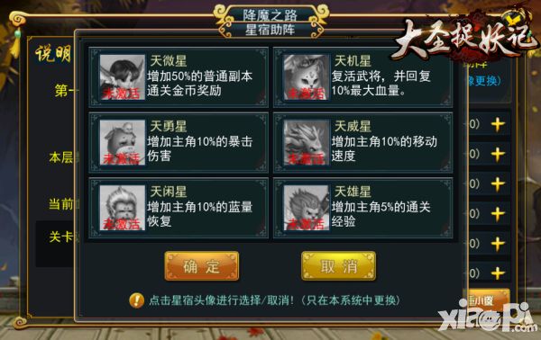 大圣捉妖记下载