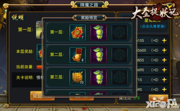 大圣捉妖记下载