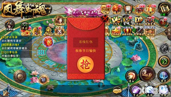 凤舞断魂手游