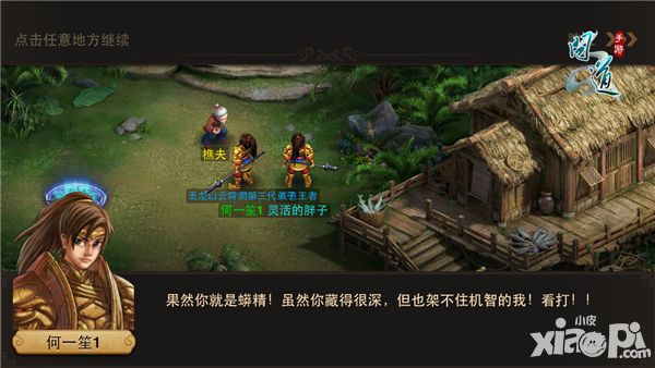问道下载