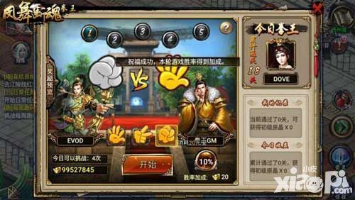 凤舞断魂手游