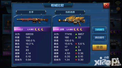 全民突击战鹰
