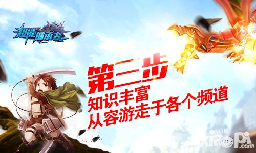 超能继承者开测