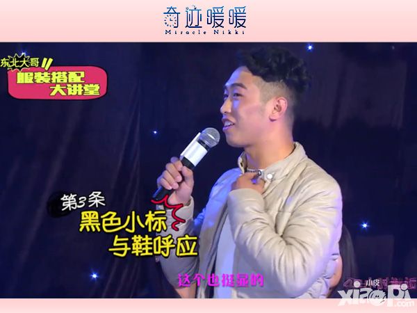 奇迹暖暖赛事
