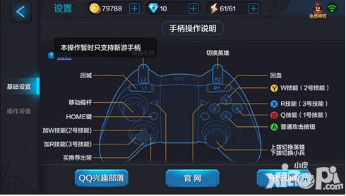 全民超神手游