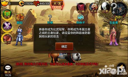 三国名将手游