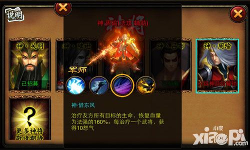 三国名将下载