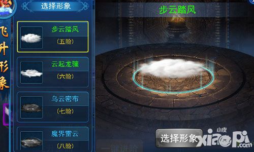 天天爱仙侠装备