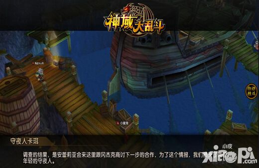 神域大乱斗下载