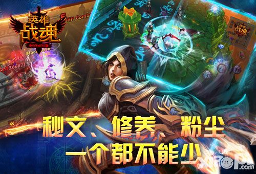 英雄战魂手游