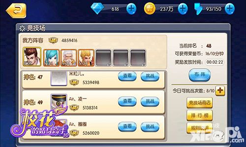 校花的贴身高手3d养成