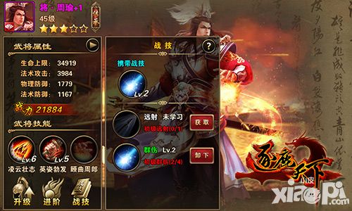 逐鹿天下下载