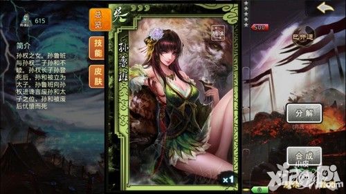三国杀属性