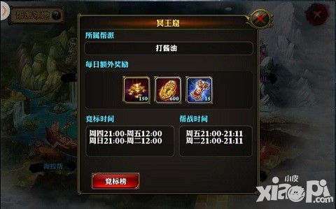 霸道天下系统